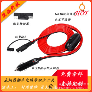 Custom Cigarette Lighter Plug Waterproof Sae Quick Release Adapter Extension Charging Cable with Independent Switch