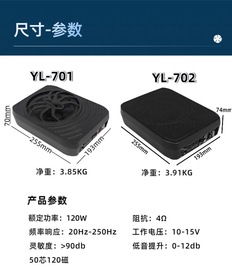 7inch Ultra-Thin Active Subwoofer Under-Seat Mini Subwoofer Car Heavy Bass Audio Upgrade Oem Direct Supply from the Original Manufacturer