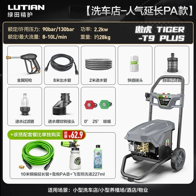 Powerful Water Gun Cleaning Machine – Car washing machine - outback-plus-10m-extension-tubesnow-cannon-pa-potpre-wash-liquid