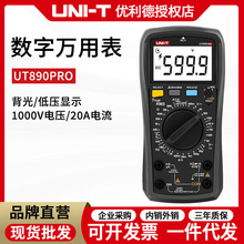 优利德数显式万用表UT890PRO数字多功能表测电压电流表电容电工表
