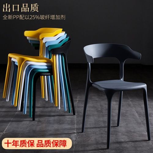 jgz可叠放餐椅家用牛角简约现代成人北欧加厚凳子餐桌塑料椅子带