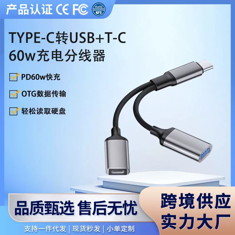 Многофункциональная док-станция Amazon, конвертер для зарядки мобильного телефона, разветвитель для зарядки OTG, компьютерный концентратор для мобильного телефона