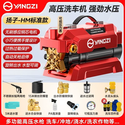 Car washing machine gun for home use 220v car - flagship-b78880brushless-pure-copper-core-motor-18m-hosehigh-pressure-long-guncar-wash-gift-pack