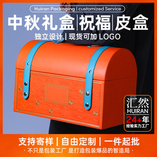 2025 New Mid-Autumn Festival Mooncake Gift Box Empty Box High-End Packaging Box Empty Box Exquisite Double-Layer Suitcase