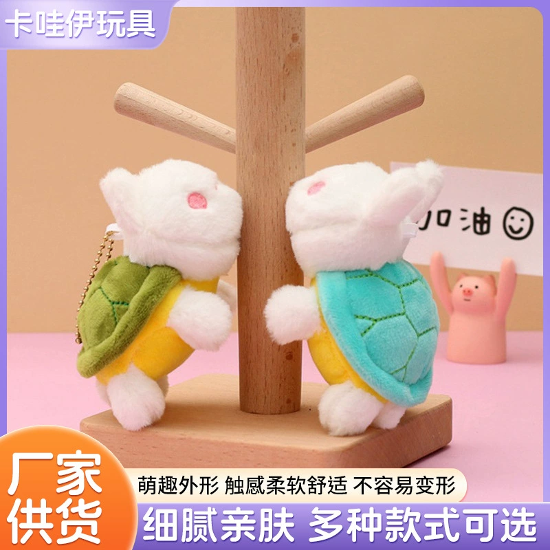 Модная милая плюшевая игрушка в виде кролика и черепахи, очаровательная мягкая игрушка для автоматов с игрушками и подвесок для рюкзаков.