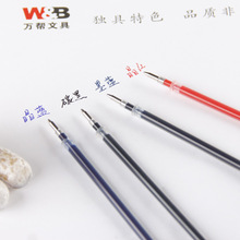 中性笔笔芯顺滑子弹头办公文具黑红蓝墨兰万帮签字笔芯针管
