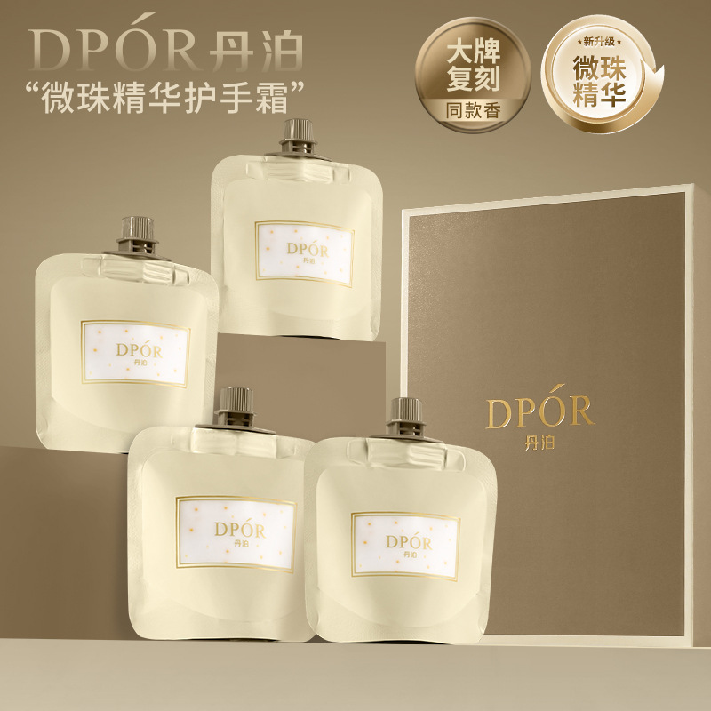 DOPR丹泊香水型护手霜补水保湿嫩肤抗皱紧致持久留香手膜便携礼盒|undefined
