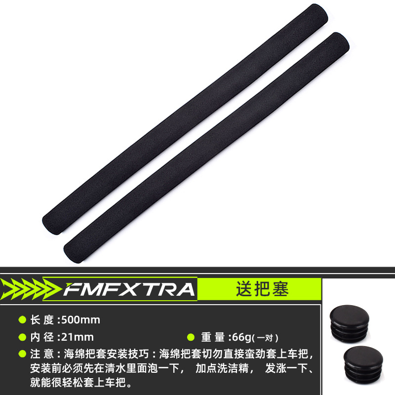 Cubierta DE LA MANIJA la bicicleta 130/150mm montaña esponja tubo 195/350/500mm muerto volante bicicleta accesorios