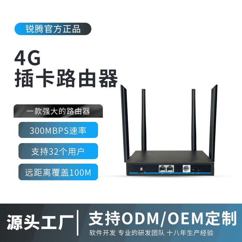 全网通4g插卡路由器家用300兆智能MTK方案高速无线wifi路由器批发