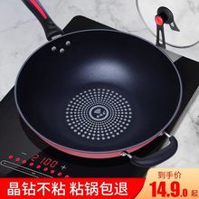 家用炒菜锅电磁炉煤气灶通用不粘锅炒锅家用平底铁锅无烟不沾厂家