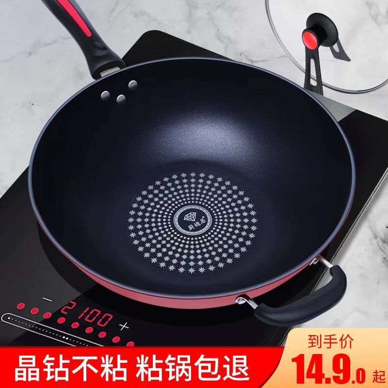 家用炒菜锅电磁炉煤气灶通用不粘锅炒锅家用平底铁锅无烟不沾厂家
