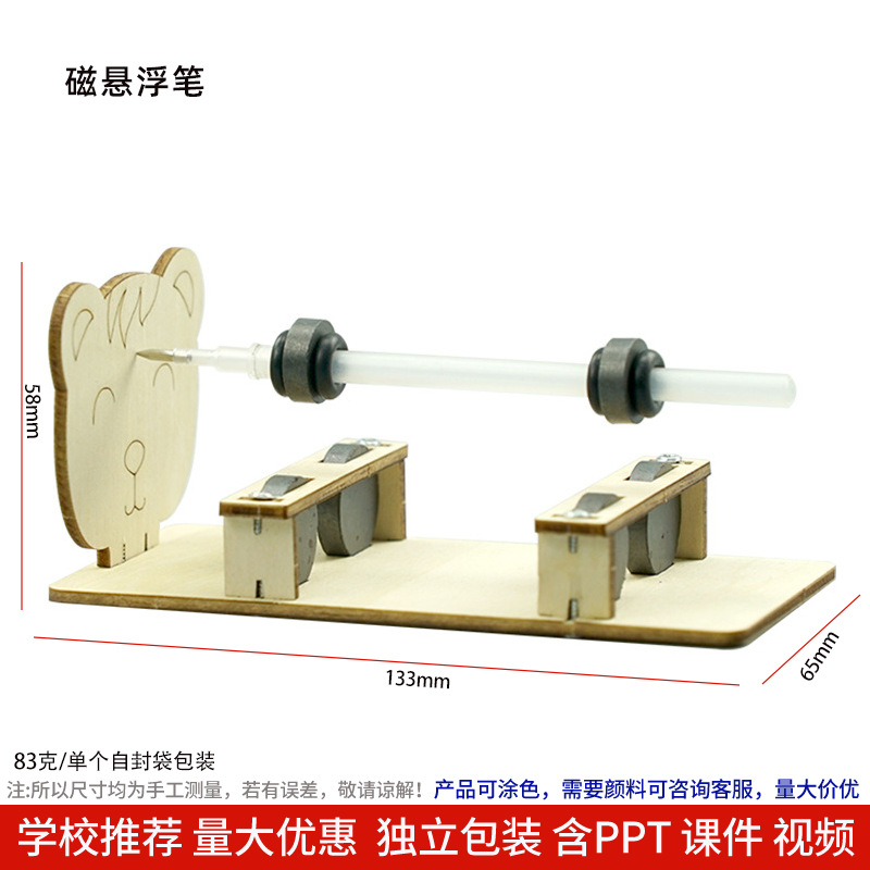 Los niños de Ciencia y Tecnología pequeña producción material didáctico kindergarten hecho a mano DIY experimento científico estudiante regalo juguetes al por mayor