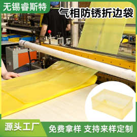 厂家生产四方袋 睿斯特加厚6丝黄色防锈轴承零部件包装 四方袋
