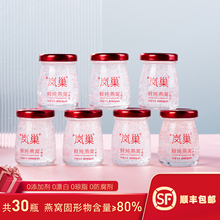 共瓶 鲜炖即食冰糖燕窝孕妇营养滋月套餐产后月子恢复正