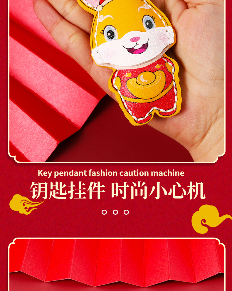 钥匙扣_04.jpg