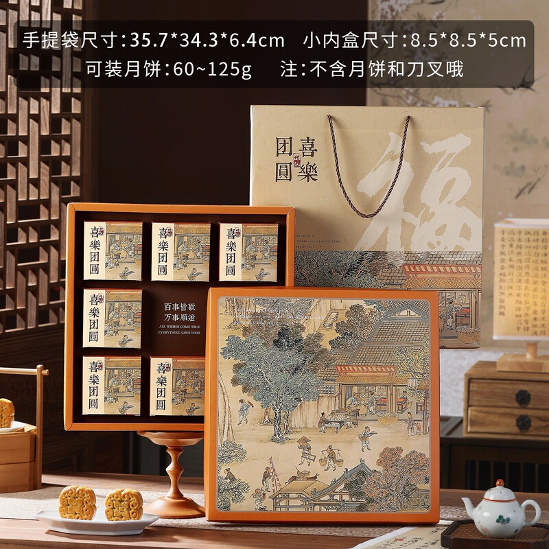 2025新款创意中秋月饼包装盒礼盒空盒6六8八粒装批发送礼盒子|undefined