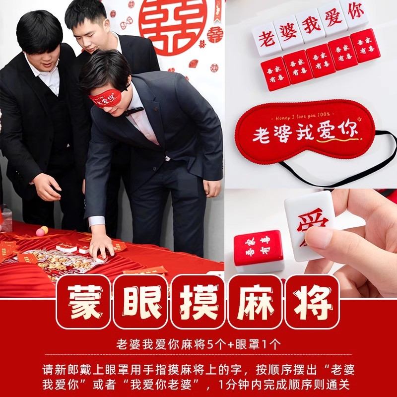 Pistola de rociador de dinero, palillos, tickets de casamiento, accesorios de bloqueo de puerta, novio, atmósfera de tickets de boda, máquina de rociador de tickets