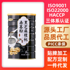 黒ごまペースト、クルミと桑の実パウダー 500g 缶詰朝食代替粉末、すぐに食べられる満腹感のある黒ごまペースト卸売