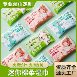 湿巾纸;湿厕纸;婴儿湿巾