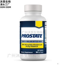 外贸热销品 植物甾醇胶囊 Phytosterols capsule工厂支持贴oe m牌