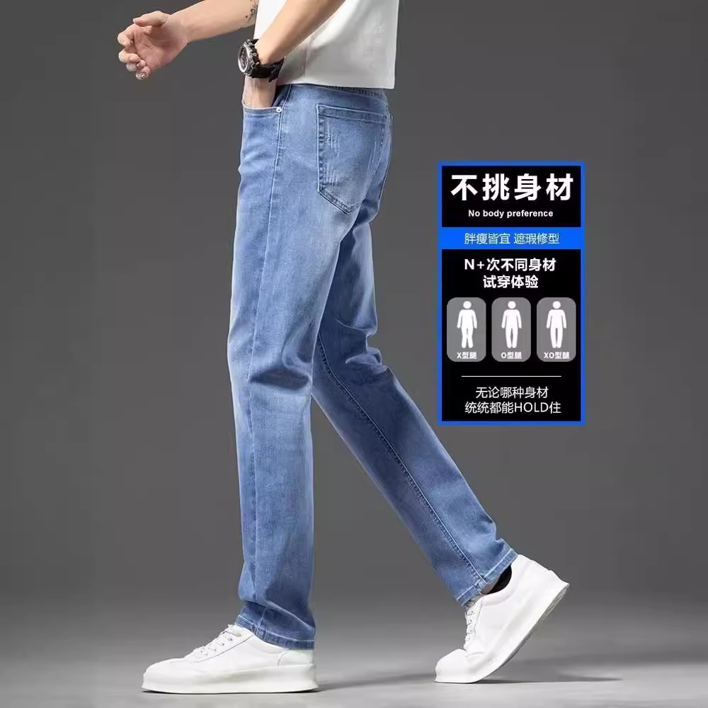 light blue High-end Men's Jeans Thin 2024 Summer New Loose Straight Stretch Long Pants All-match Trendy