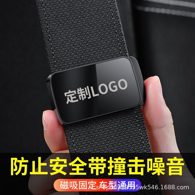 Car Seatbelt Adjuster and Stabilizer, Anti-Sway and Anti-Sound Accessory, Universal Car Safety Belt Fixer