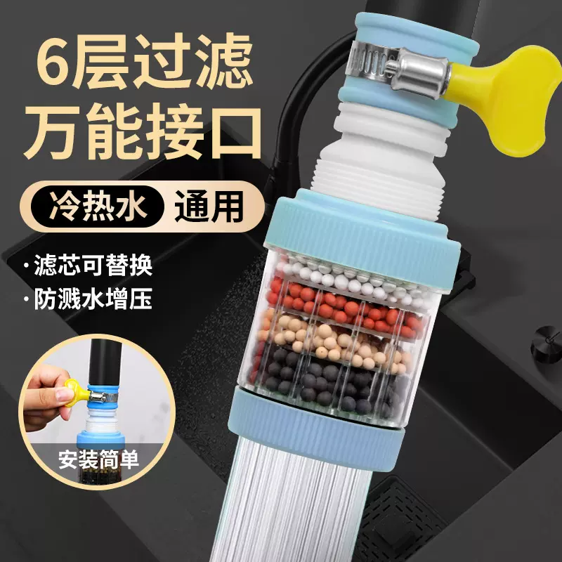 通用可拆洗六层水龙头过滤器家用厨房自来水防溅花洒节水滤水器