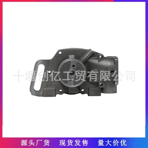 适用于康明斯 Водяной насос двигателя NT855 4919971 3000886 3000998