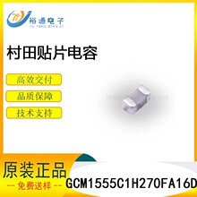 �����մ��NƬ���GCM1555C1H270FA16D 0402 27PF COG 50V 1%