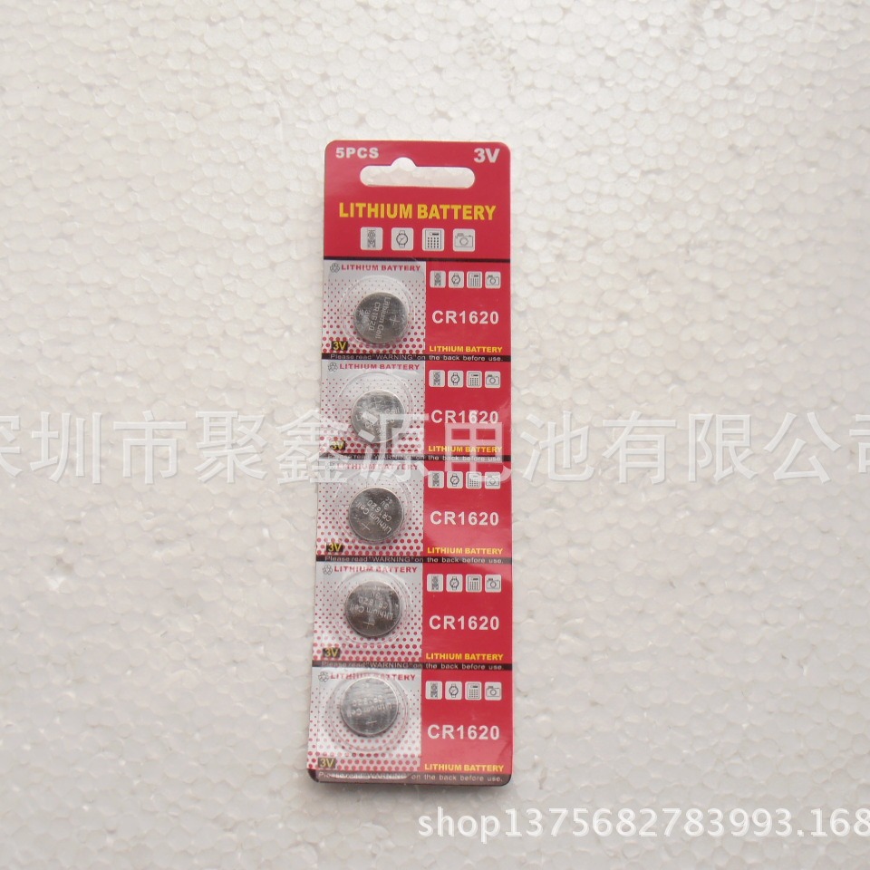 3V CR1620高档吸塑卡装纽扣电池遥控器电池
