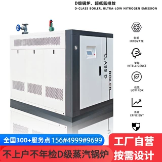 PGS1.5低氮燃气蒸汽发生器 全预混商用免报检锅炉工业蒸气发生器
