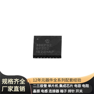 Microcontroller DSPIC33EP32GP502-I/mm QFN-28 Analog Semiconductor