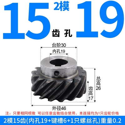 Diferensial dişli dəstləri 45# Steel 45-Degree Helical Gears - right-hand-helical-gear-module-2-15-teeth-19mm-bore-one-piece