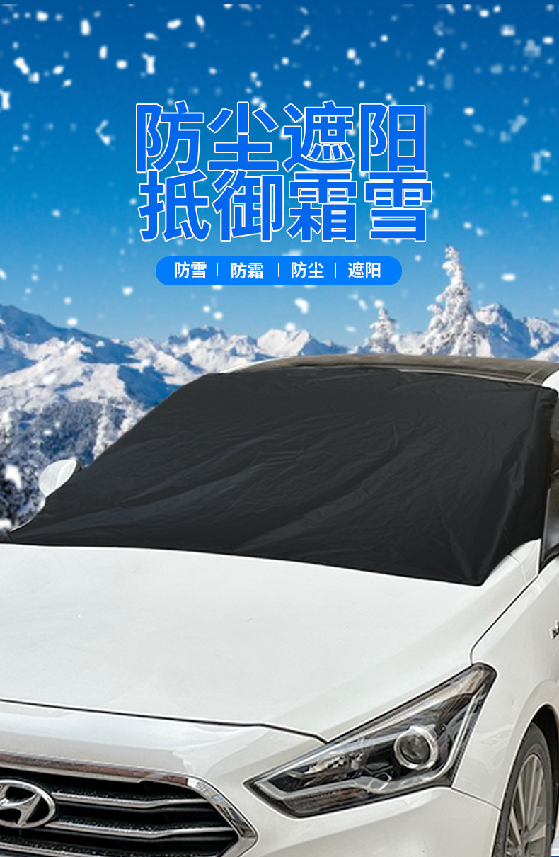 Amazon Car Sunshade, Snow Shield, Car Windshield Cover with 6 Magnets, Half Cover with Silver-Coated Fabric to Prevent Snow and Frost