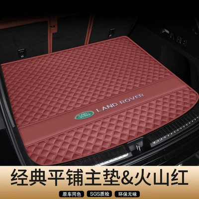 and Freelander Trunk Mats, Full Coverage — Trunk Mat - genuine-leather-burgundy-flat-main-pad-secure-fit-odor-free-land-rover-defenderdefender-imported