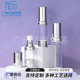 33直径化妆品包装瓶肩突真空瓶按压式旅行精华乳液透明分装瓶批发