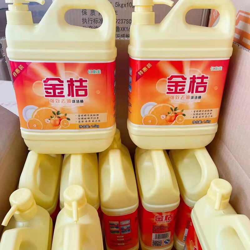 Manufacturer customized 1.5-liter large bottle of kumquat dishwashing liquid, gentle for washing dishes and removing grease, suitable for e-commerce and Kuaishou Manufacturer customized 1.5-liter large bottle of kumquat dishwashing liquid, gentle for washing dishes and removing grease, suitable for e-commerce and Kuaishou