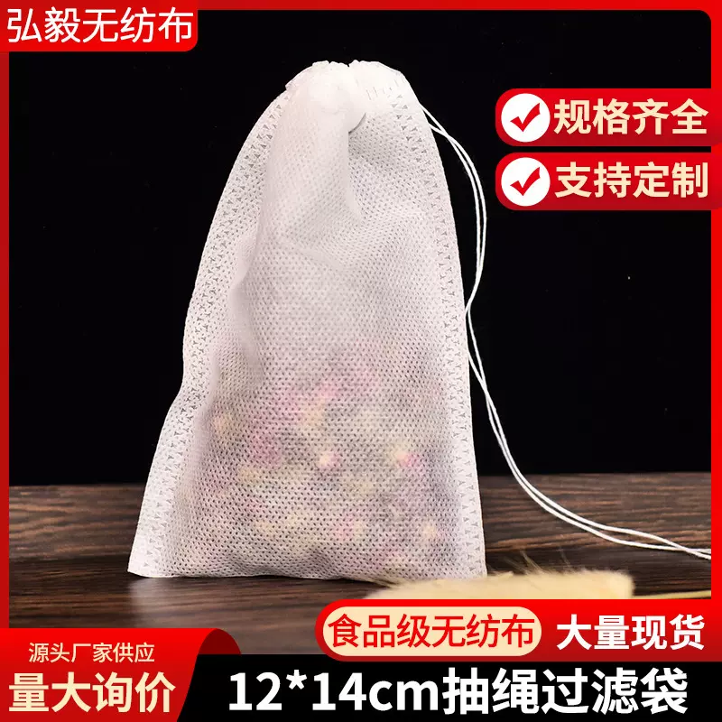 12*14茶包袋隔渣过滤袋花茶泡水包中药煎药袋调料包厂家茶包袋