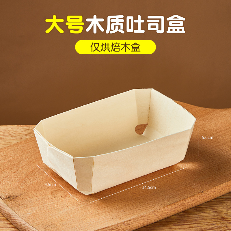 ハイエンドの使い捨て木製トーストボックス船型木箱ベーキングパン紙トレイデーツケーキパウンドケーキ型包装箱