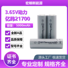 �|��21700�늳�50E 5000���� 5Cƽ�^����늳� 늄ӹ��ߌ���