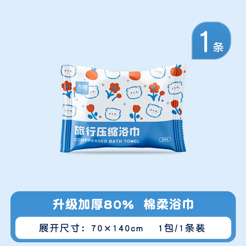 使い捨てバスタオル旅行は単独包装で厚くして、乾燥用圧縮タオルで風呂タオルを洗う綿の家庭用接客をする|undefined
