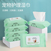 Wet wipes, new collection, 80 pieces, wholesale