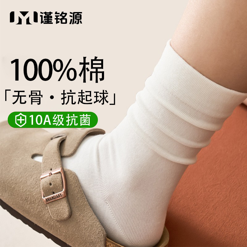 Pure Cotton Socks 100% Cotton Women's 10A Antibacterial Postpartum Socks Seamless Anti-Pilling Slouch Socks High Elasticity Non-Binding Women's Socks Pure Cotton Socks 100% Cotton Women's 10A Antibacterial Postpartum Socks Seamless Anti-Pilling Slouch Socks High Elasticity Non-Binding Women's Socks