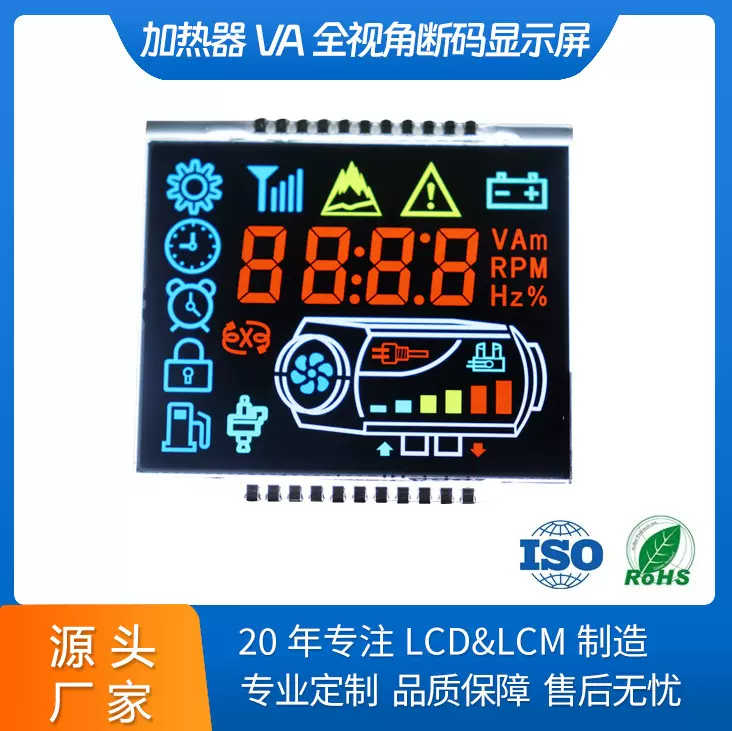 定制VA彩色段码显示屏断码温控器黑底白字彩色lcd液晶VA断码屏厂