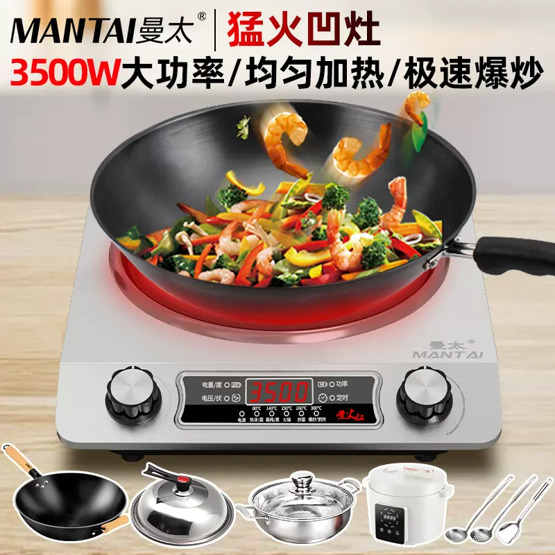 凹面电磁炉家用正品凹型3000w防水3500w瓦凹形灶多功能大功率批发