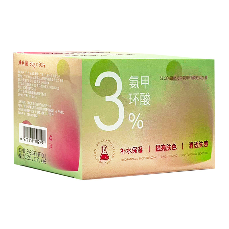 Miếng bông gạc ướt chứa axit tranexamic 3% (80g*50 miếng/hộp)