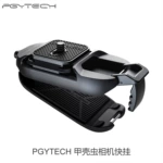 PGYTECH 甲壳虫相机快挂单反相机背包夹皮带腰挂微单肩挂快装枪手
