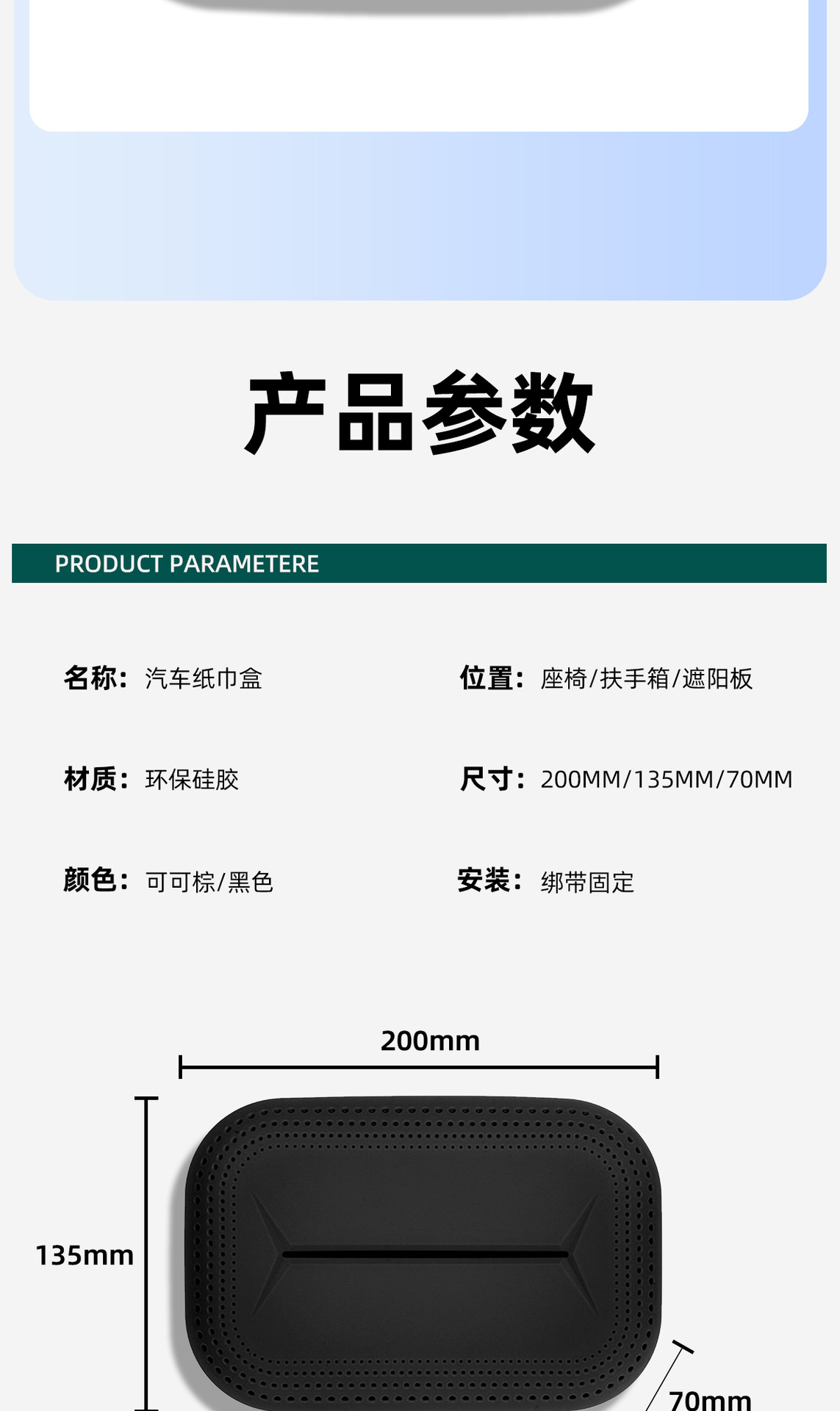 Suitable for Mercedes-Benz Gle Car Tissue Box Silicone Gle350 Gls450 Car Tissue Bag Interior Supplies