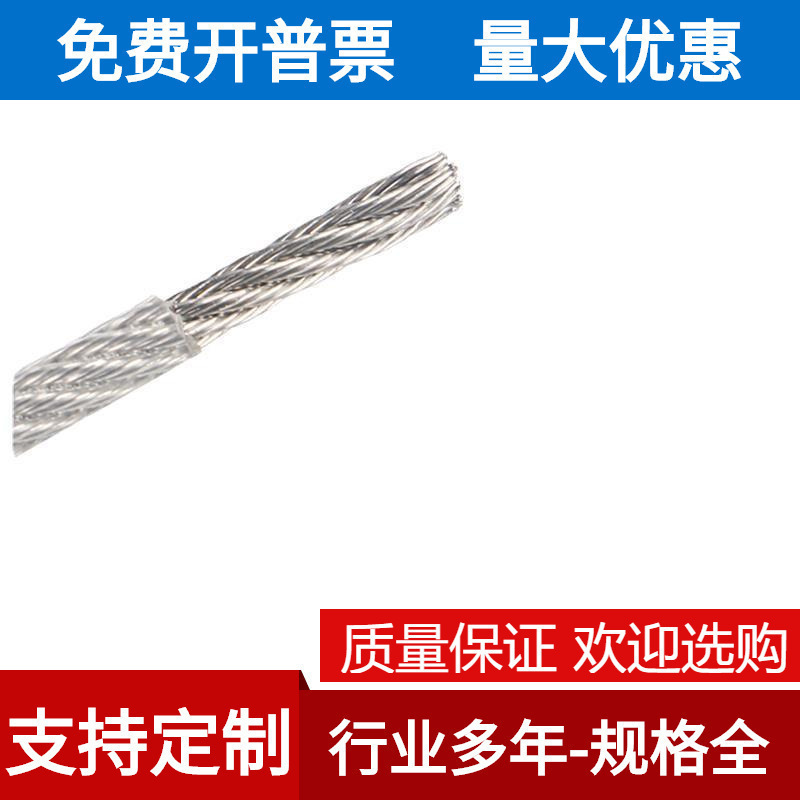 304不锈钢包塑 涂塑钢丝绳 涂塑绳 钢丝 0.8mm包1mm 工厂价