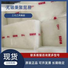 �F؛�n��SK�ϳ����z��Ԫ�ұ����zS501A��EPDM��